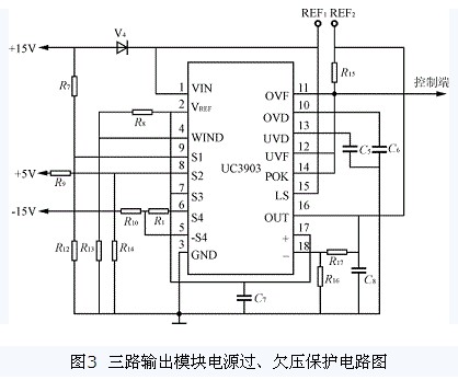 三路輸出模塊電源過、欠壓保護電路圖
