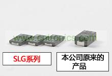 圖2:SLG系列與本公司原來產(chǎn)品的對(duì)比