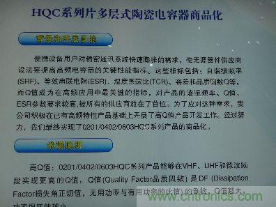 宇陽成功實現(xiàn)0201、0402、0603高Q值MLCC商品化