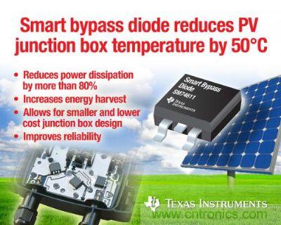 圖1:智能旁路二極管