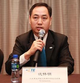 圖2:TE Connectivity汽車事業部副總裁兼中國區總經理 沈偉明先生