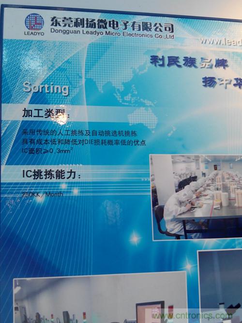 圖4:利揚(yáng)晶粒挑揀產(chǎn)能達(dá)到每月250KK