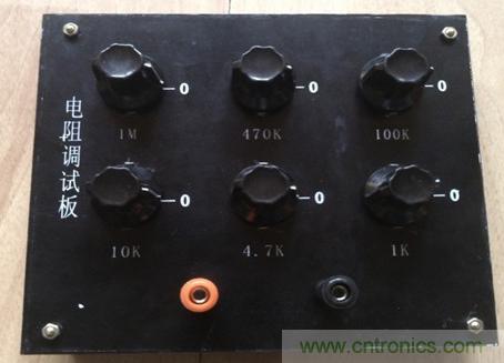 電阻調試板DIY,你一定用得到!