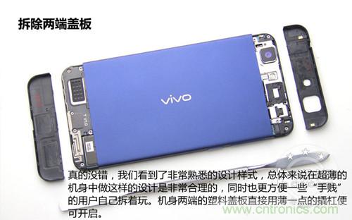 全球最薄!5.75mm Hi-Fi手機vivo X3真機拆解