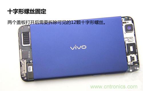 全球最薄!5.75mm Hi-Fi手機vivo X3真機拆解