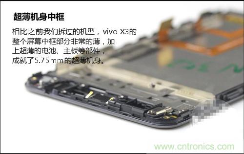 全球最薄!5.75mm Hi-Fi手機vivo X3真機拆解