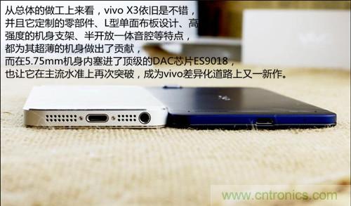 全球最薄!5.75mm Hi-Fi手機vivo X3真機拆解