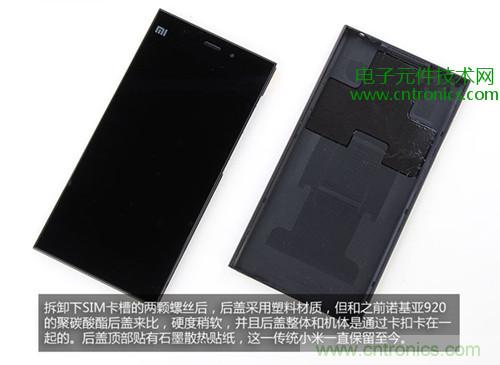 完爆三星Note 3，小米3移動版工程機拆解！