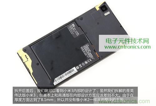 完爆三星Note 3，小米3移動版工程機拆解！