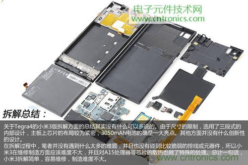 完爆三星Note 3，小米3移動版工程機拆解！