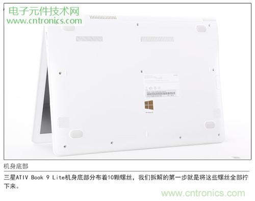 三星ATIV Book 9 Lite拆解:內(nèi)外兼修,做工優(yōu)秀