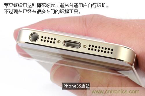 土豪金iPhone 5S拆解：內部結構升級，維修難度增加