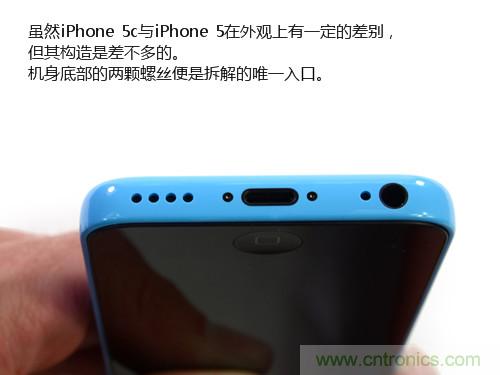 內部能否出“彩”?“五彩機身”iPhone 5C拆解揭秘