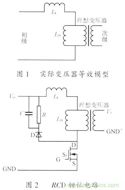 網友分享:一種有效的反激鉗位電路設計方法