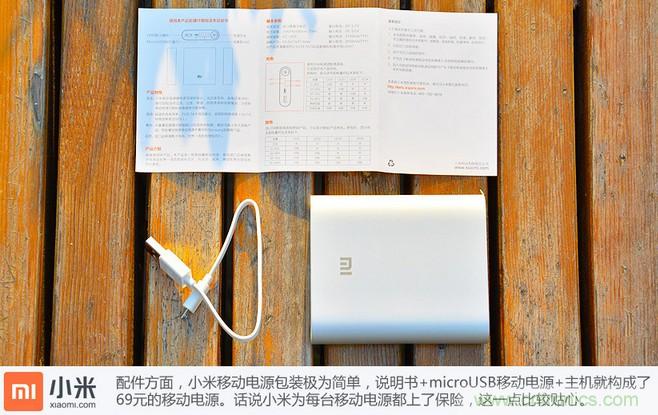 69元小米移動電源拆解,超高性價比有什么秘密?