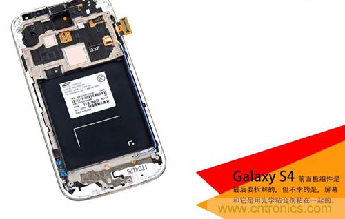 大神級S4拆機分析,小伙伴們驚呆了!