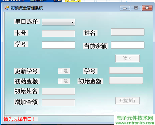 極客DIY:射頻卡流量管理系統,竟然這么玩?!