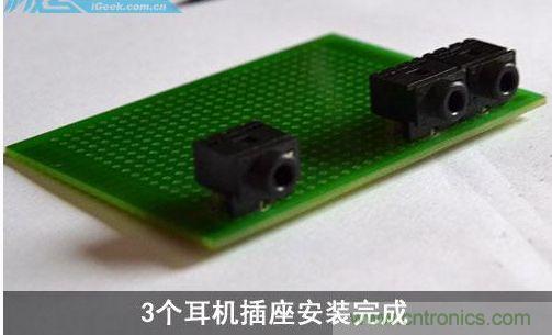 DIY:自制超炫音頻分配器,實現音箱共用