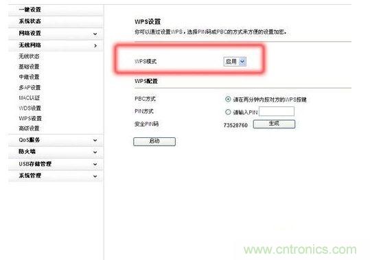 對(duì)于默認(rèn)使用WPS加密的無線產(chǎn)品,建議手動(dòng)禁用它
