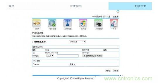 百度無線音樂盒路由器設置界面