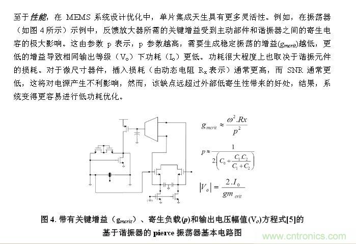 CMEMS技術(shù):批量CMOS制造工藝生產(chǎn)基于EMS的頻率控制器件