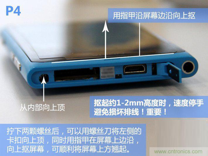 拆解諾基亞Lumia800,做工依舊精細！