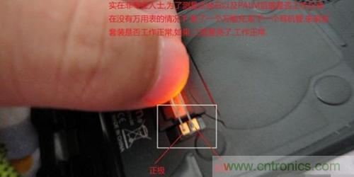 完美拆機(jī)打造無(wú)線充電器！