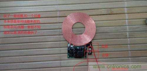 完美拆機(jī)打造無(wú)線充電器！