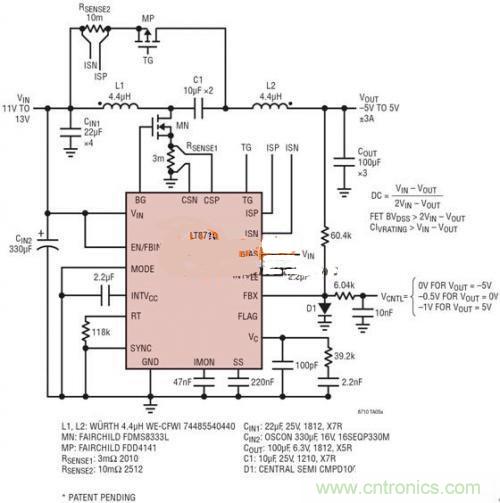 一款四象限直流開關(guān)穩(wěn)壓器的設(shè)計(jì)與實(shí)現(xiàn)