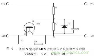 兩種防反接保護電路,選你所需