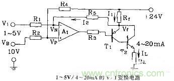 設計詳解NO 1:運放組成的I/V及V/I變換電路