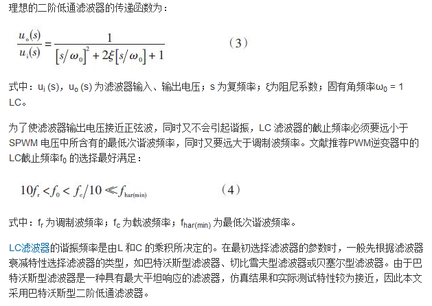 詳述變頻電源的整流、驅動、逆變、濾波模塊