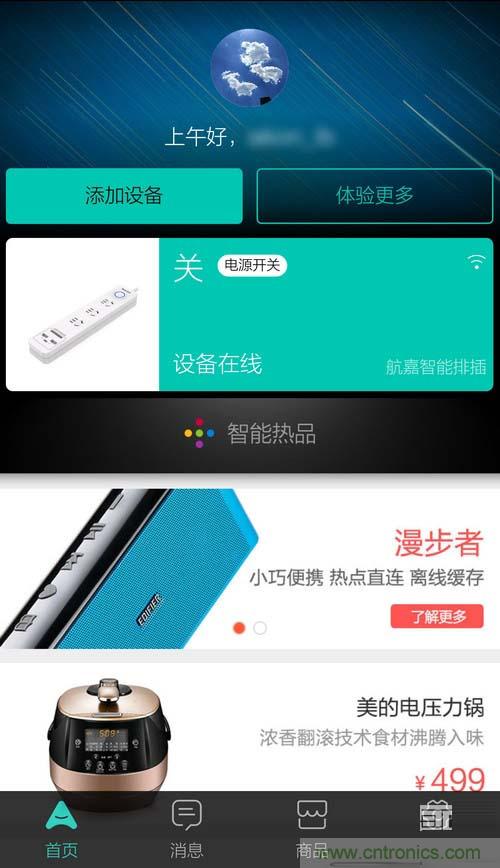 航嘉智能插線板拆解評測:看老牌機電如何”秒殺“后起之秀