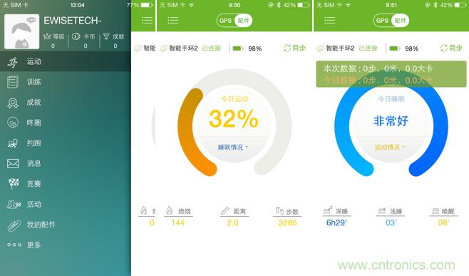 咕咚智能手環2上手評測：功能齊全，細節欠缺