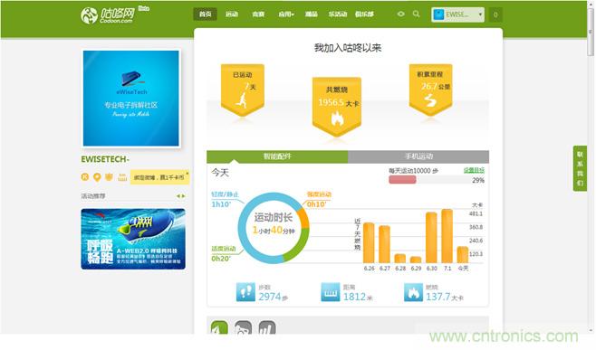 咕咚智能手環2上手評測：功能齊全，細節欠缺