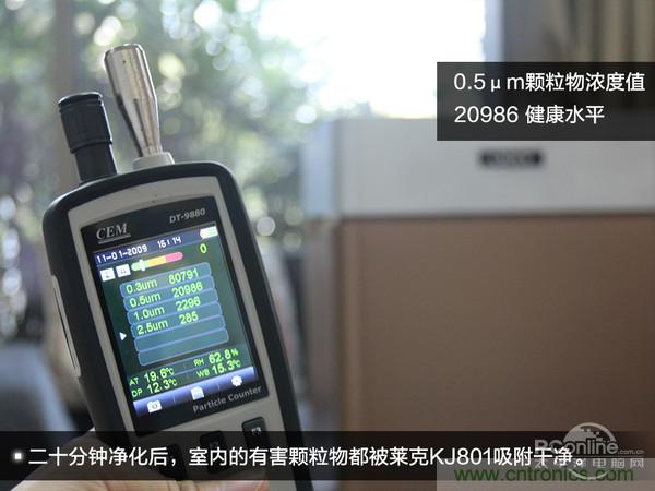 萊克KJ801空氣凈化器評測:超大空氣潔凈量!