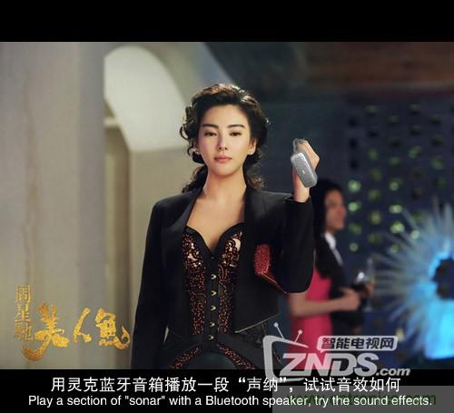 搞怪“美人魚”盡享靈克藍(lán)牙音箱的天籟之音!