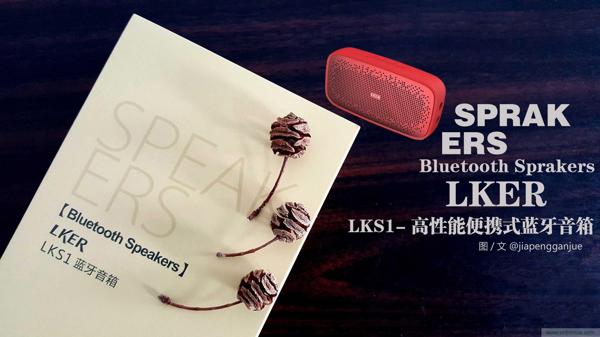 搞怪“美人魚”盡享靈克藍(lán)牙音箱的天籟之音!