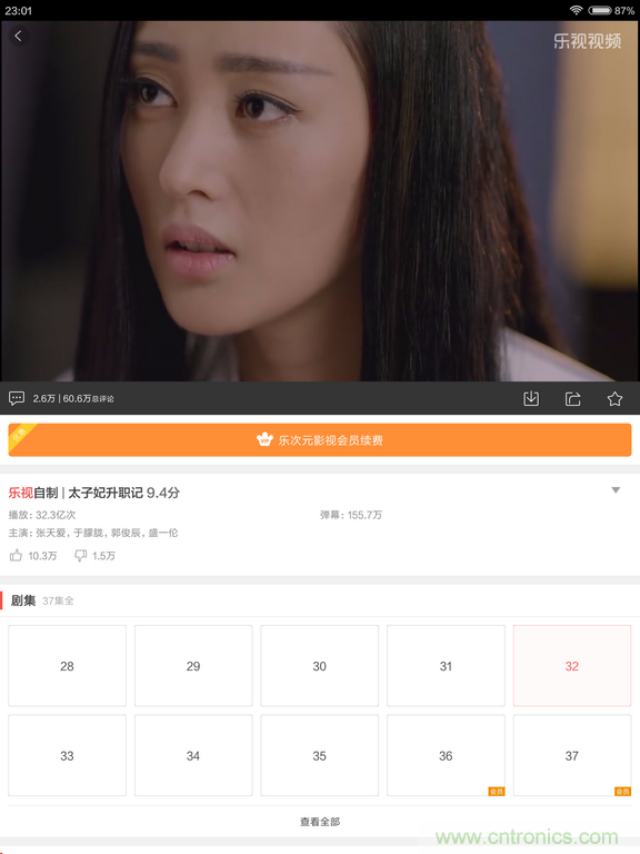 小米平板2能否依舊以“雙高”贏取市場?