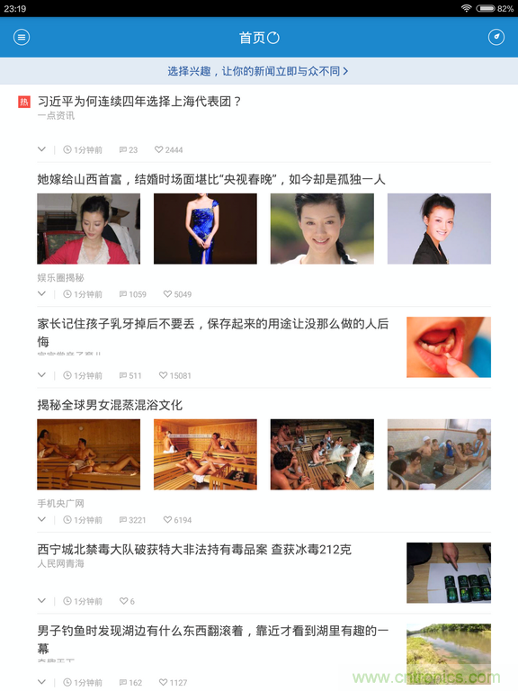 小米平板2能否依舊以“雙高”贏取市場?