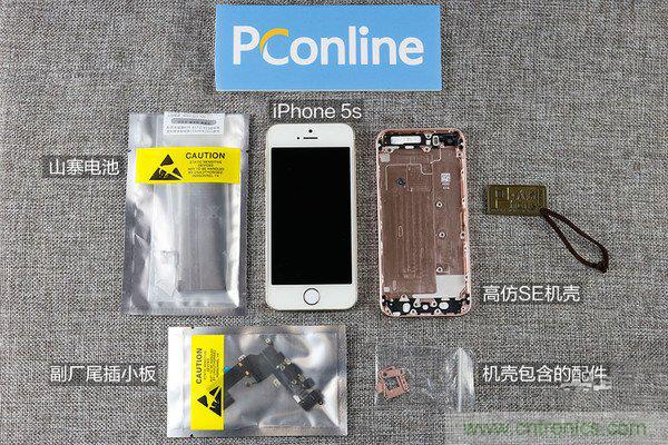 5s拆解改裝iPhone SE:120元就可愉快裝BI了