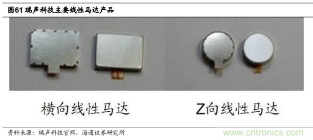 拆解蘋果/三星/小米/一加,從馬達技術看觸覺反饋的差距