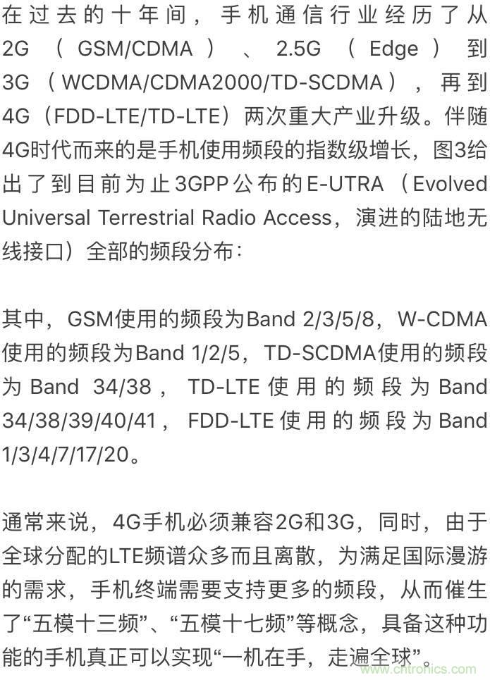 關于手機射頻芯片知識,你還不知道的事!