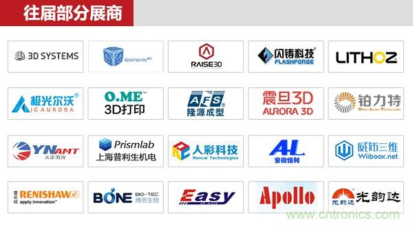 OFweek2018(第四屆)中國(guó)3D打印在線展覽震撼來(lái)襲 OFweek2018(第四屆)中國(guó)3D打印在線展覽震撼來(lái)襲