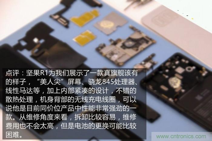 堅(jiān)果R1拆解:內(nèi)部設(shè)計(jì)究竟如何?