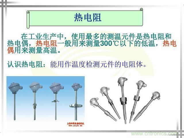 熱電偶和熱電阻的基本常識和應(yīng)用,溫度檢測必備知識!