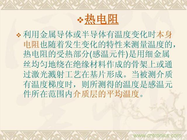 熱電偶和熱電阻的基本常識和應(yīng)用,溫度檢測必備知識!
