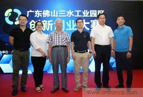 首屆廣東佛山三水工業園區創新創業大賽決賽即將召開
