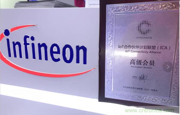英飛凌科技受邀出席云棲大會,攜手阿里云加速賦能“萬物智聯”