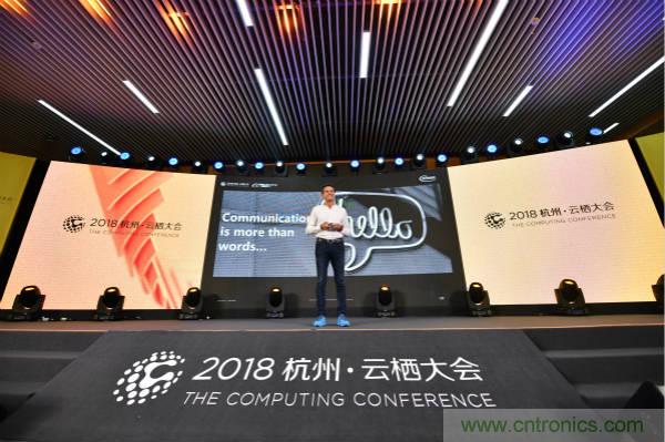 英飛凌科技受邀出席云棲大會,攜手阿里云加速賦能“萬物智聯”